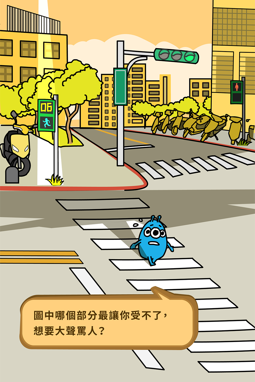 看看這張圖，哪個部分最讓你受不了，想要大聲罵人？